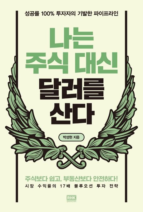 ๋๋ ์ฃผ์ ๋์ ๋ฌ๋ฌ๋ฅผ ์ฐ๋ค