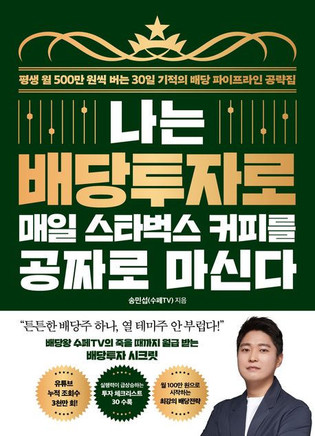 ๋๋ ๋ฐฐ๋นํฌ์๋ก ์คํ๋ฒ
์ค...